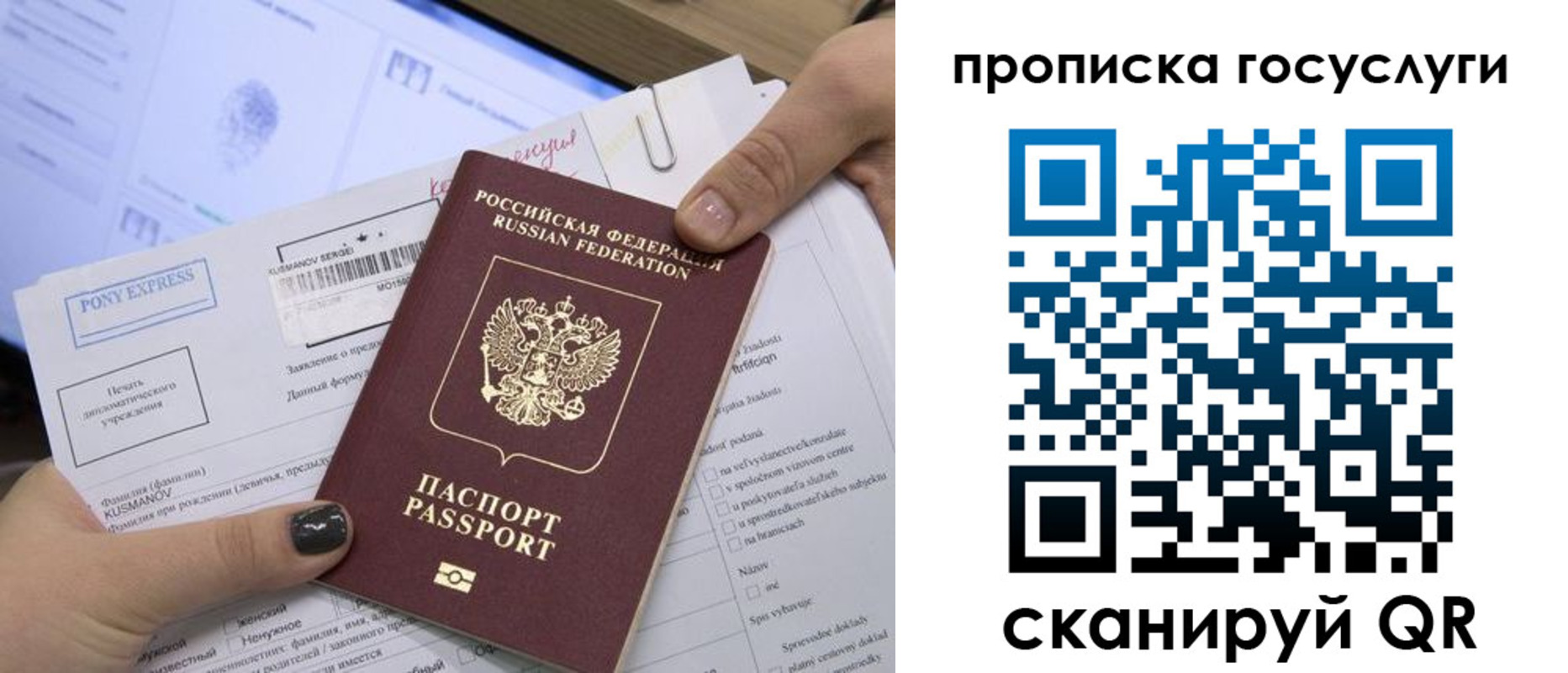 временная регистрация госуслуги в Симферополе
