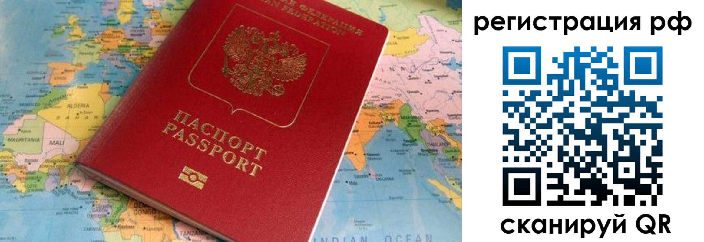 временная регистрация недорого в Симферополе