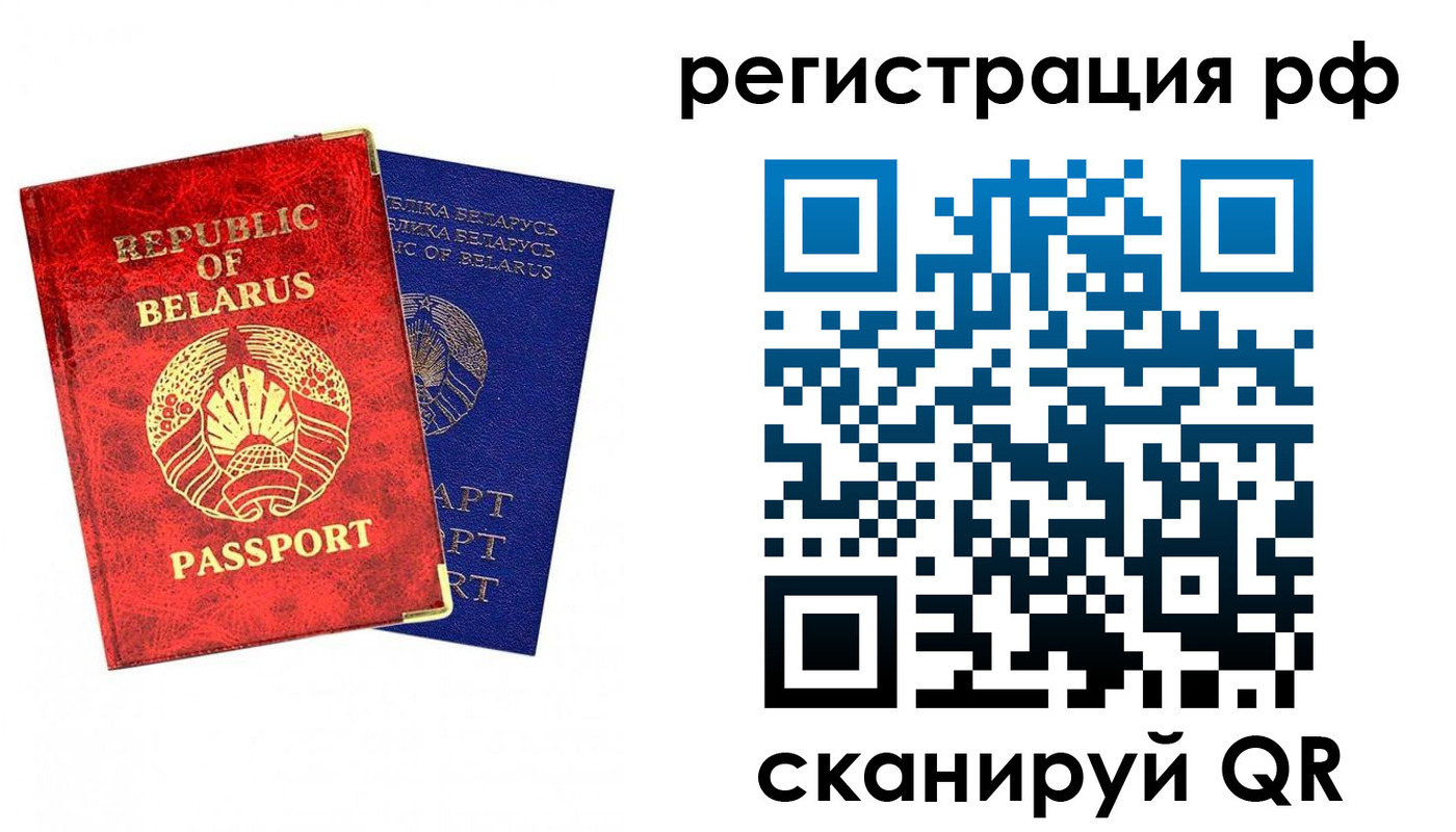 временная регистрация в Симферополе