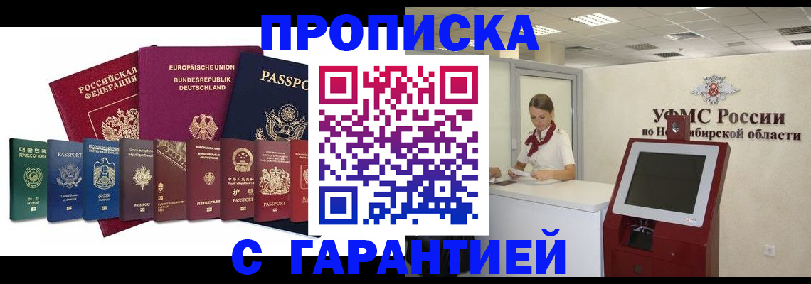 временная регистрация поиск в Симферополе